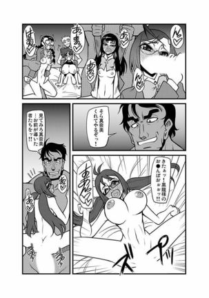 Kinbaku Choukyou Chikan Densha ～ Page #282