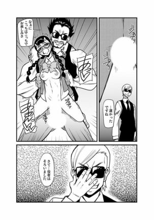 Kinbaku Choukyou Chikan Densha ～ Page #280