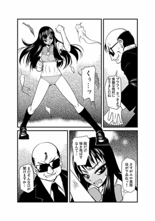 Kinbaku Choukyou Chikan Densha ～ Page #110
