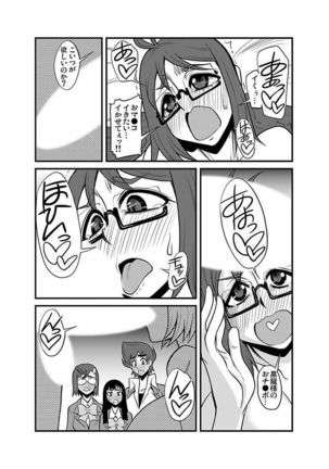 Kinbaku Choukyou Chikan Densha ～ Page #260