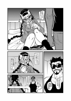 Kinbaku Choukyou Chikan Densha ～ Page #218