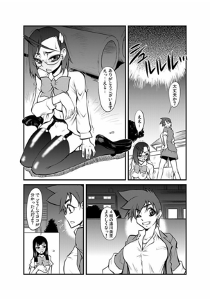 Kinbaku Choukyou Chikan Densha ～ Page #134