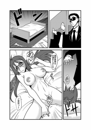 Kinbaku Choukyou Chikan Densha ～ Page #259