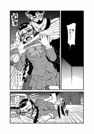 Kinbaku Choukyou Chikan Densha ～ Page #217