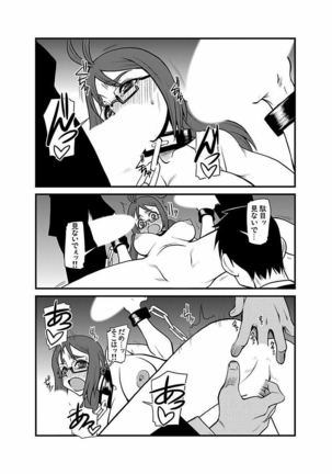 Kinbaku Choukyou Chikan Densha ～ Page #192