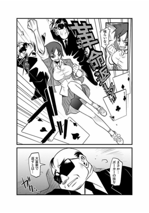 Kinbaku Choukyou Chikan Densha ～ Page #131