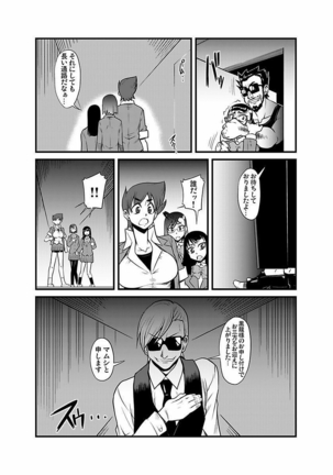 Kinbaku Choukyou Chikan Densha ～ Page #214