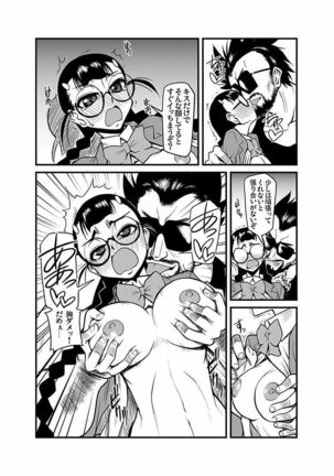 Kinbaku Choukyou Chikan Densha ～ Page #235