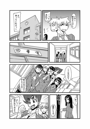 Kinbaku Choukyou Chikan Densha ～ Page #206