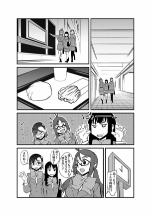 Kinbaku Choukyou Chikan Densha ～ Page #80