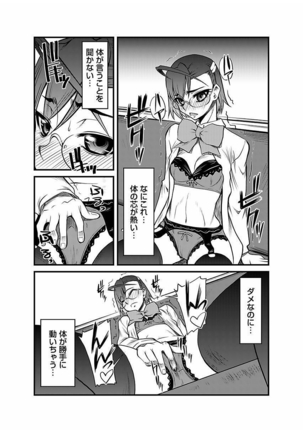 Kinbaku Choukyou Chikan Densha ～ Page #55