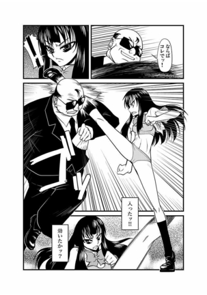 Kinbaku Choukyou Chikan Densha ～ Page #111