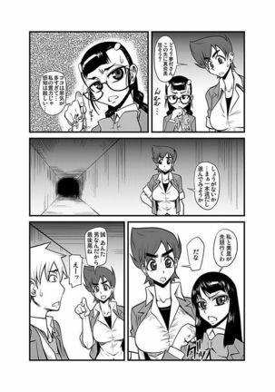 Kinbaku Choukyou Chikan Densha ～ Page #211