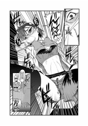 Kinbaku Choukyou Chikan Densha ～ Page #59
