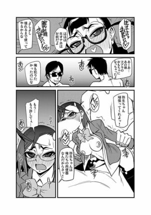 Kinbaku Choukyou Chikan Densha ～ Page #286