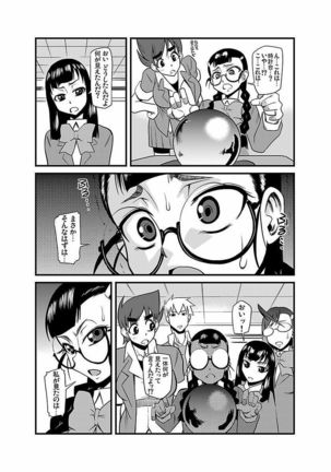 Kinbaku Choukyou Chikan Densha ～ Page #181