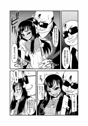 Kinbaku Choukyou Chikan Densha ～ Page #113
