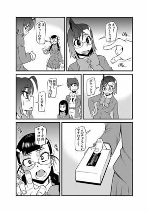 Kinbaku Choukyou Chikan Densha ～ Page #178
