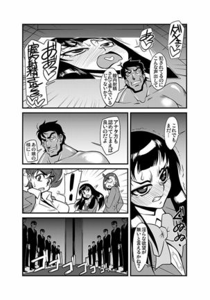 Kinbaku Choukyou Chikan Densha ～ Page #257