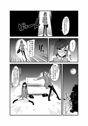 Kinbaku Choukyou Chikan Densha ～ Page #102