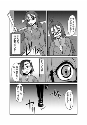 Kinbaku Choukyou Chikan Densha ～ Page #85