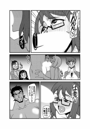Kinbaku Choukyou Chikan Densha ～ Page #262