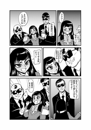 Kinbaku Choukyou Chikan Densha ～ Page #267