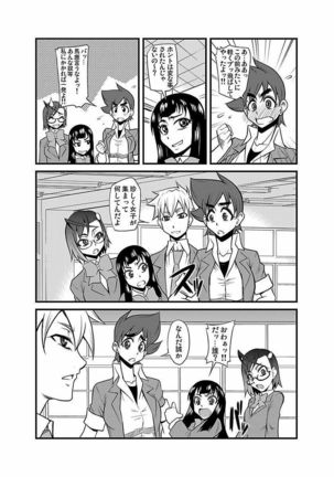 Kinbaku Choukyou Chikan Densha ～ Page #172