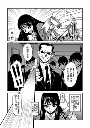 Kinbaku Choukyou Chikan Densha ～ Page #22