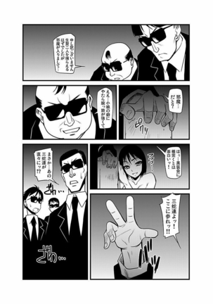 Kinbaku Choukyou Chikan Densha ～ Page #197