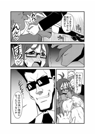 Kinbaku Choukyou Chikan Densha ～ Page #90