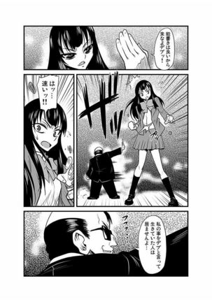 Kinbaku Choukyou Chikan Densha ～ Page #106