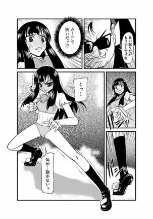 Kinbaku Choukyou Chikan Densha ～ Page #112