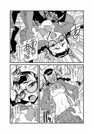 Kinbaku Choukyou Chikan Densha ～ Page #225
