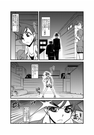 Kinbaku Choukyou Chikan Densha ～ Page #137