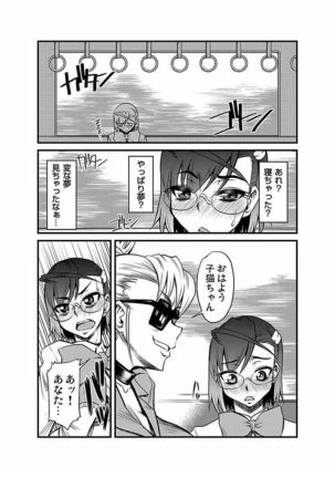 Kinbaku Choukyou Chikan Densha ～ Page #51