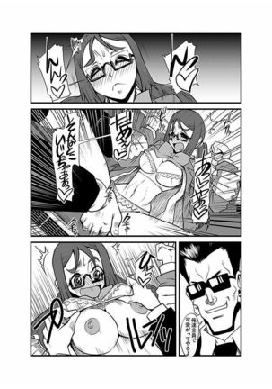 Kinbaku Choukyou Chikan Densha ～ Page #92