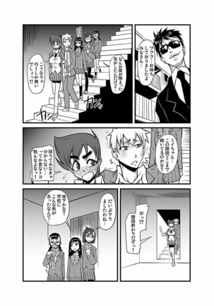 Kinbaku Choukyou Chikan Densha ～ Page #210