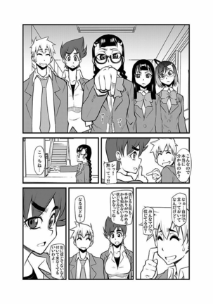 Kinbaku Choukyou Chikan Densha ～ Page #205