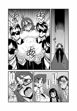 Kinbaku Choukyou Chikan Densha ～ Page #258