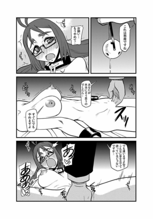 Kinbaku Choukyou Chikan Densha ～ Page #189