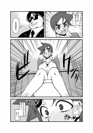 Kinbaku Choukyou Chikan Densha ～ Page #151