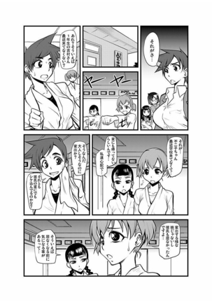 Kinbaku Choukyou Chikan Densha ～ Page #135