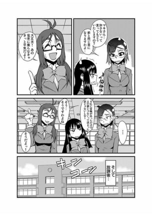 Kinbaku Choukyou Chikan Densha ～ Page #78