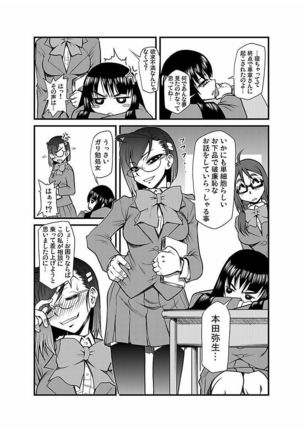 Kinbaku Choukyou Chikan Densha ～ Page #38