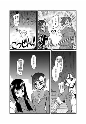 Kinbaku Choukyou Chikan Densha ～ Page #140
