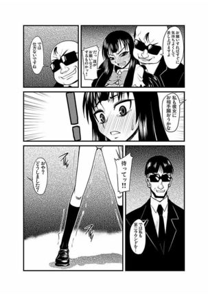 Kinbaku Choukyou Chikan Densha ～ Page #124