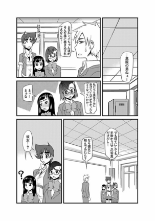 Kinbaku Choukyou Chikan Densha ～ Page #175