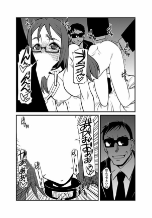 Kinbaku Choukyou Chikan Densha ～ Page #193
