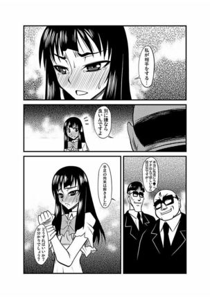 Kinbaku Choukyou Chikan Densha ～ Page #125